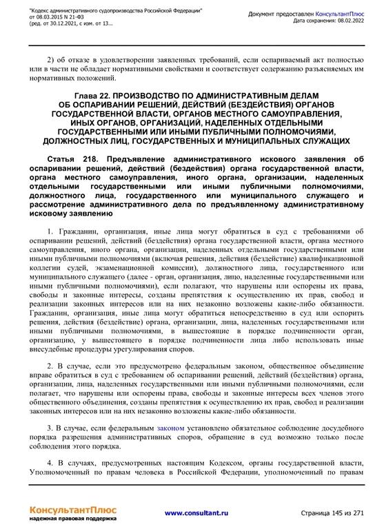 Изображение №9 компании Аппарат Совета депутатов муниципального округа Измайлово