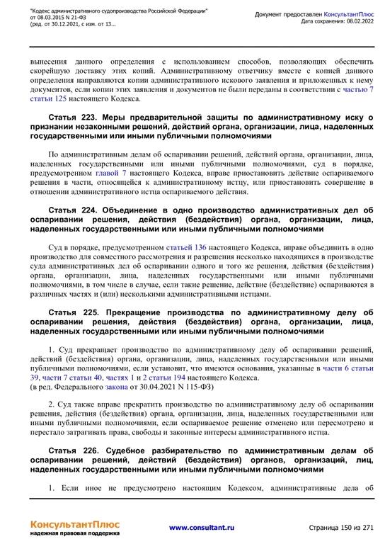 Изображение №13 компании Аппарат Совета депутатов муниципального округа Измайлово