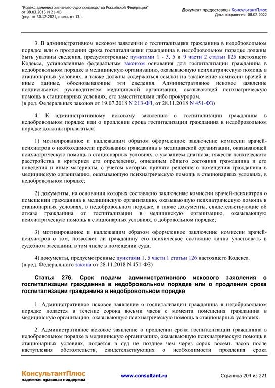 Изображение №17 компании Аппарат Совета депутатов муниципального округа Измайлово