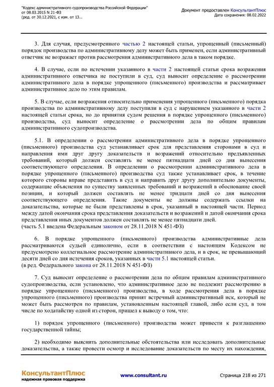 Изображение №10 компании Аппарат Совета депутатов муниципального округа Измайлово