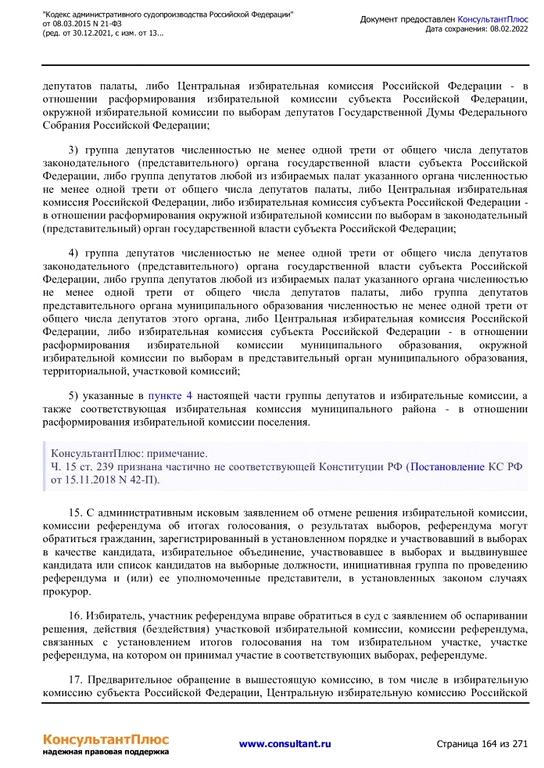 Изображение №20 компании Аппарат Совета депутатов муниципального округа Измайлово