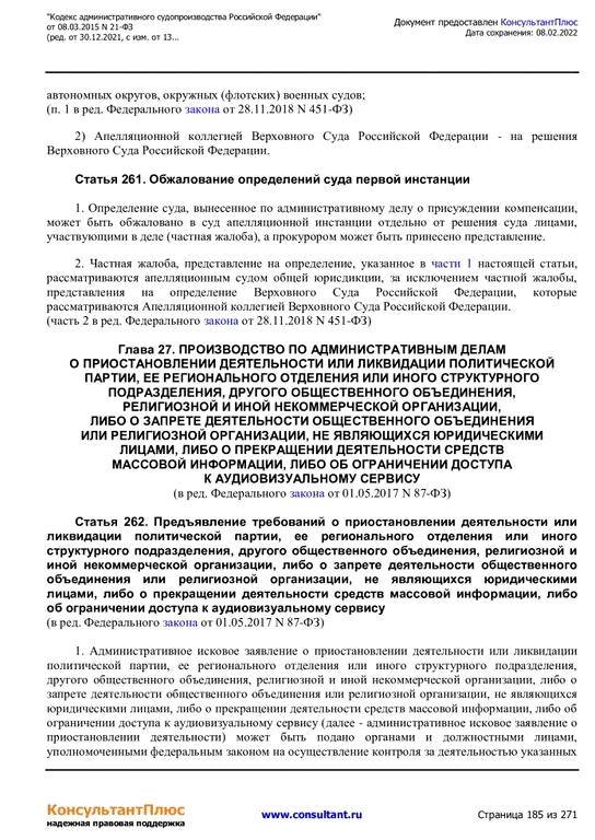 Изображение №15 компании Аппарат Совета депутатов муниципального округа Измайлово