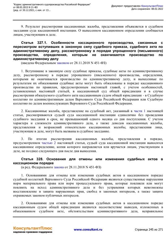 Изображение №16 компании Аппарат Совета депутатов муниципального округа Измайлово