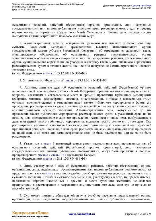 Изображение №14 компании Аппарат Совета депутатов муниципального округа Измайлово