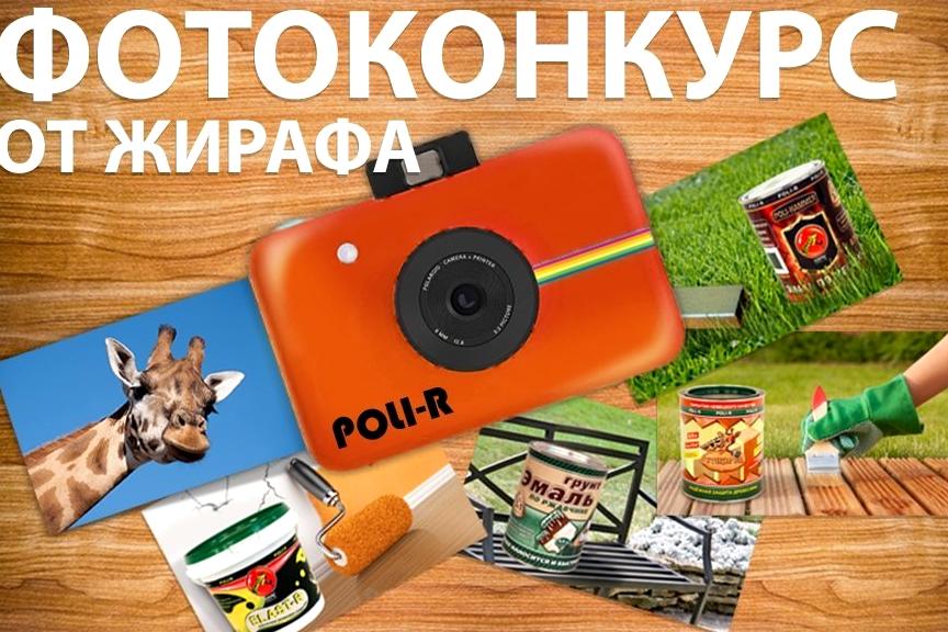 Изображение №8 компании Поли-р