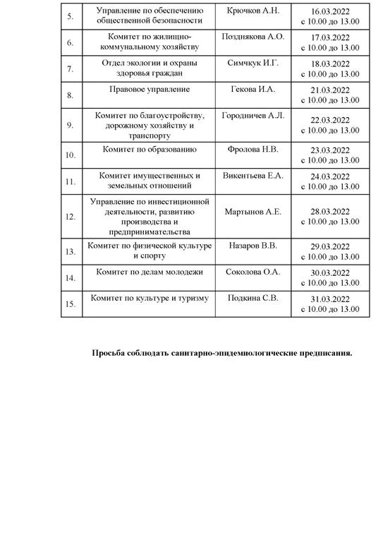 Изображение №7 компании Подольск