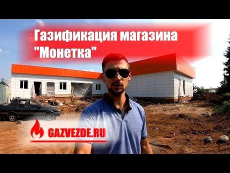 Изображение №5 компании Жуков строй-газ