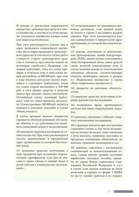 Изображение №3 компании Жилищник района Академический