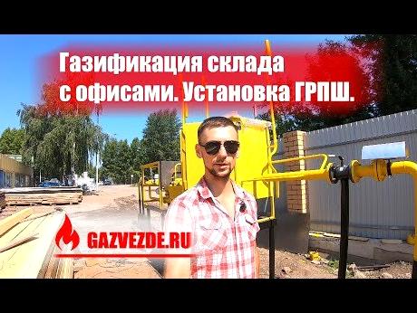 Изображение №3 компании Жуков строй-газ