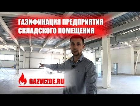 Изображение №7 компании Жуков строй-газ