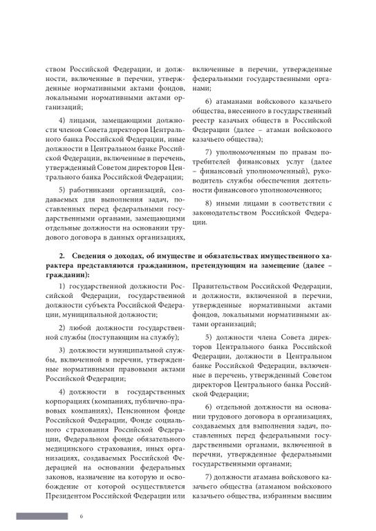 Изображение №4 компании Жилищник района Академический