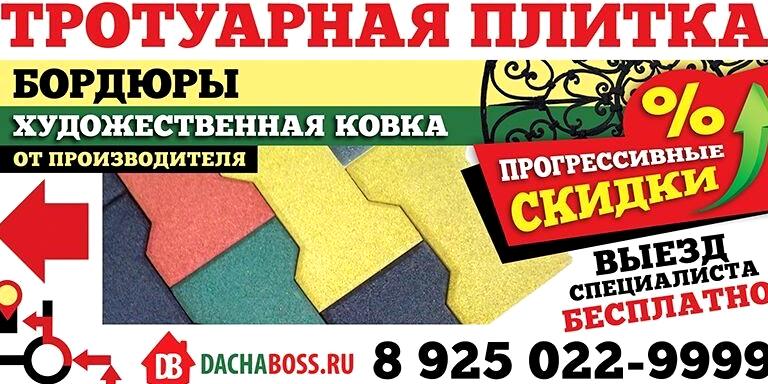 Изображение №13 компании Dachaboss.ru