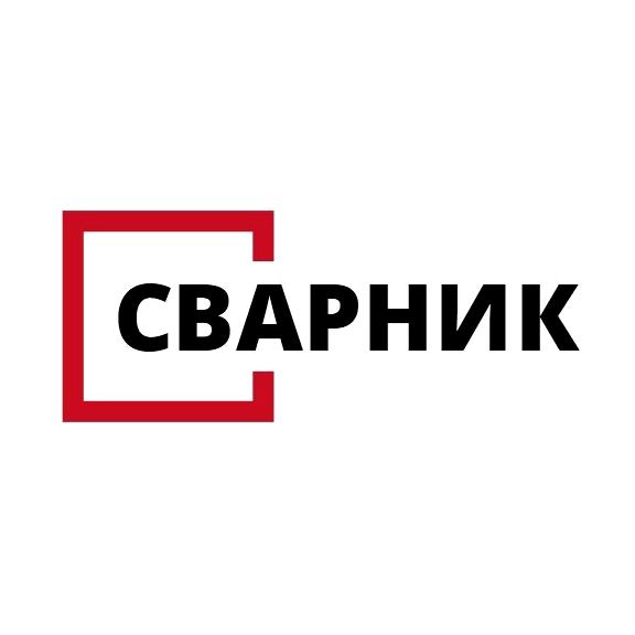 Изображение №5 компании Сварник