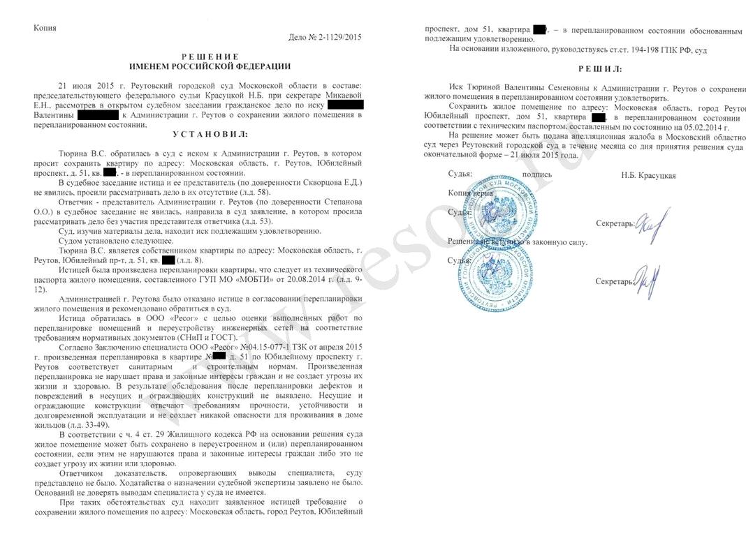 Изображение №15 компании Ресог