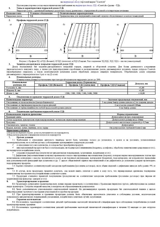 Изображение №20 компании Хороший пол