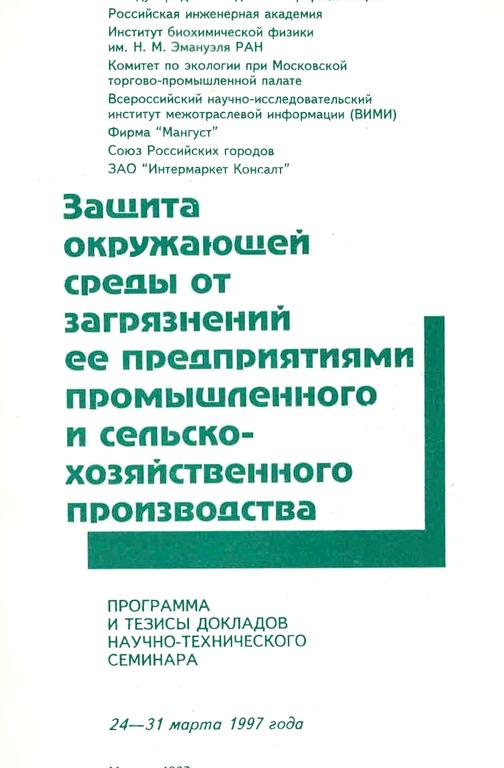 Изображение №14 компании Гитест