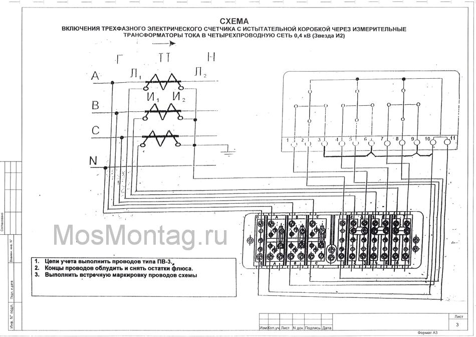 Изображение №4 компании МосМонтаж