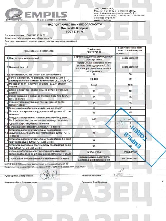 Изображение №9 компании Все краски