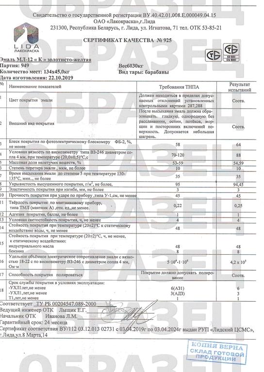 Изображение №3 компании Все краски