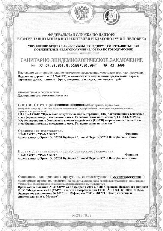 Изображение №13 компании Студия паркета салон-магазин