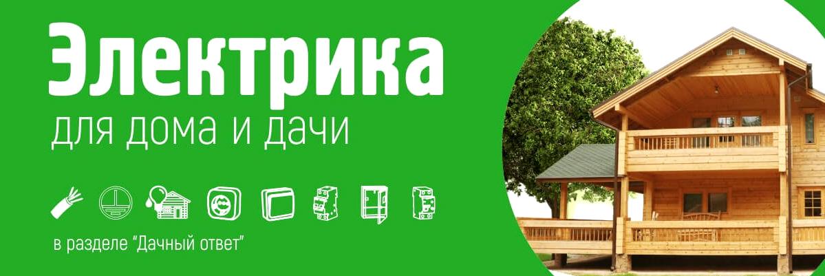 Изображение №8 компании Склад электрика