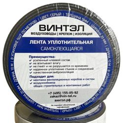 Изображение №1 компании Винтэл