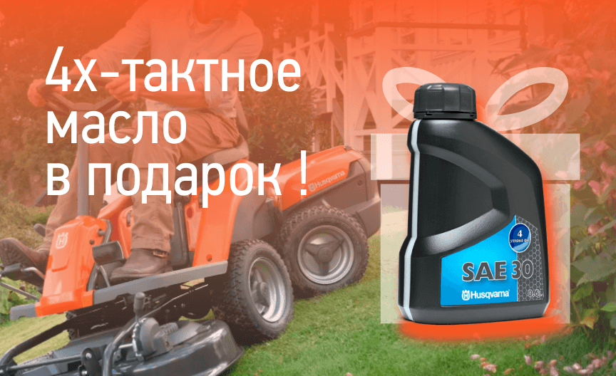 Изображение №4 компании Husqvarna