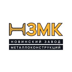 Изображение №1 компании Новинский завод металлоконструкций