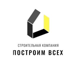 Изображение №2 компании Построим Всех