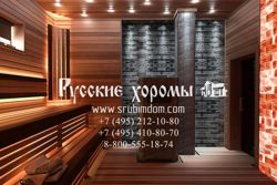 Изображение №4 компании Русские хоромы