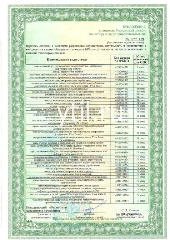 Изображение №2 компании Эко комплект+