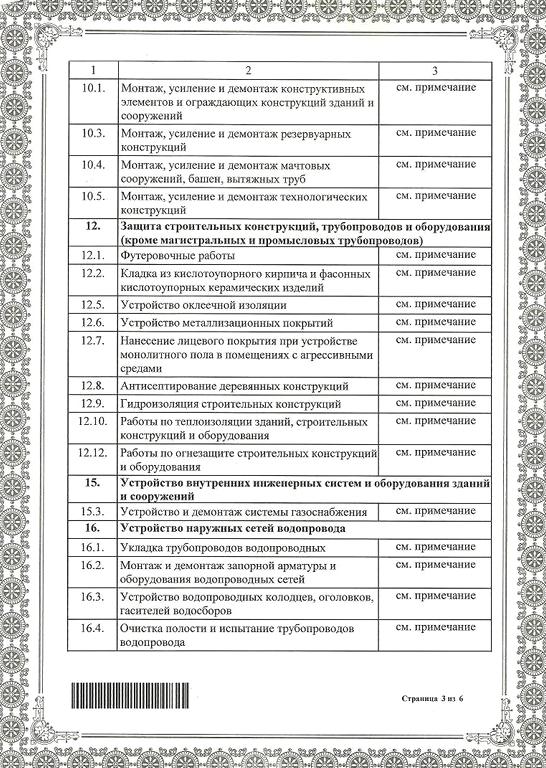 Изображение №18 компании Союзпроект