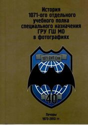 Изображение №3 компании Промресурссервис