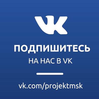 Изображение №16 компании Проект МСК