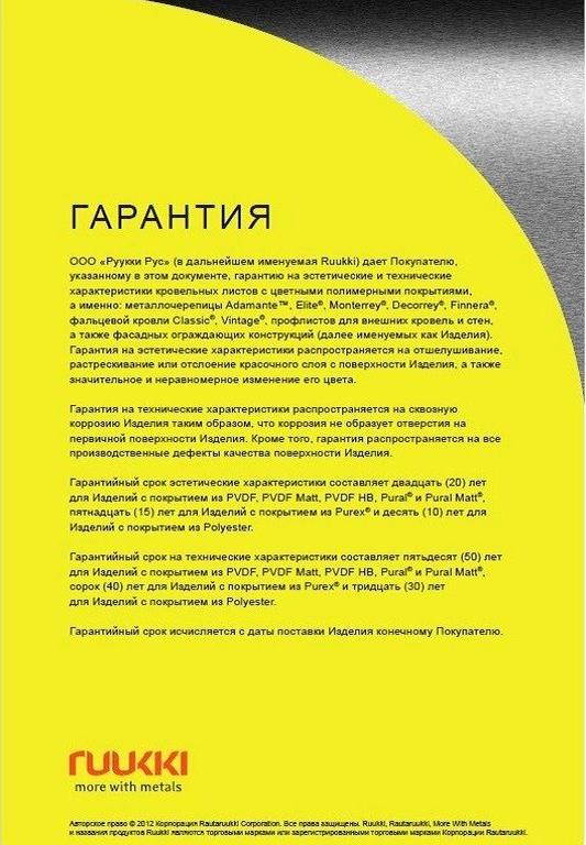 Изображение №15 компании Формико