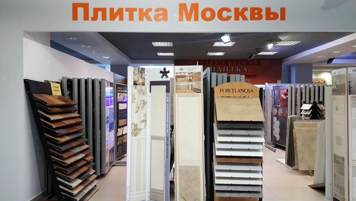 Изображение №9 компании Плитка Москвы