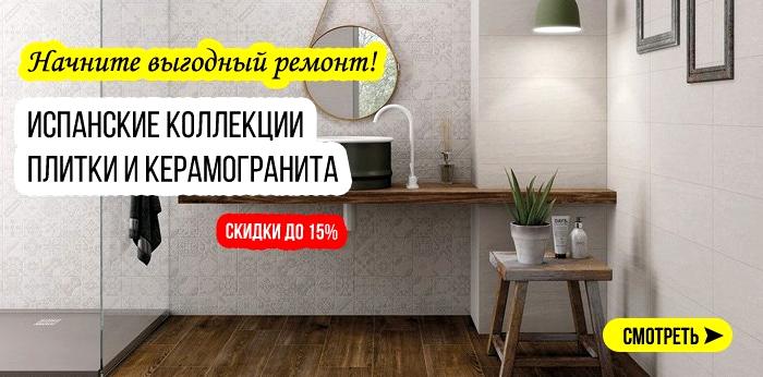 Изображение №4 компании Планета плитки