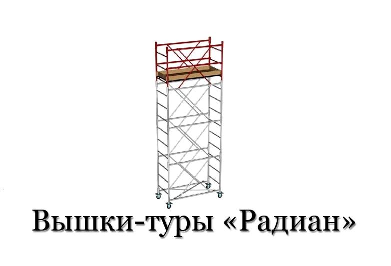 Изображение №11 компании Лестница.ру