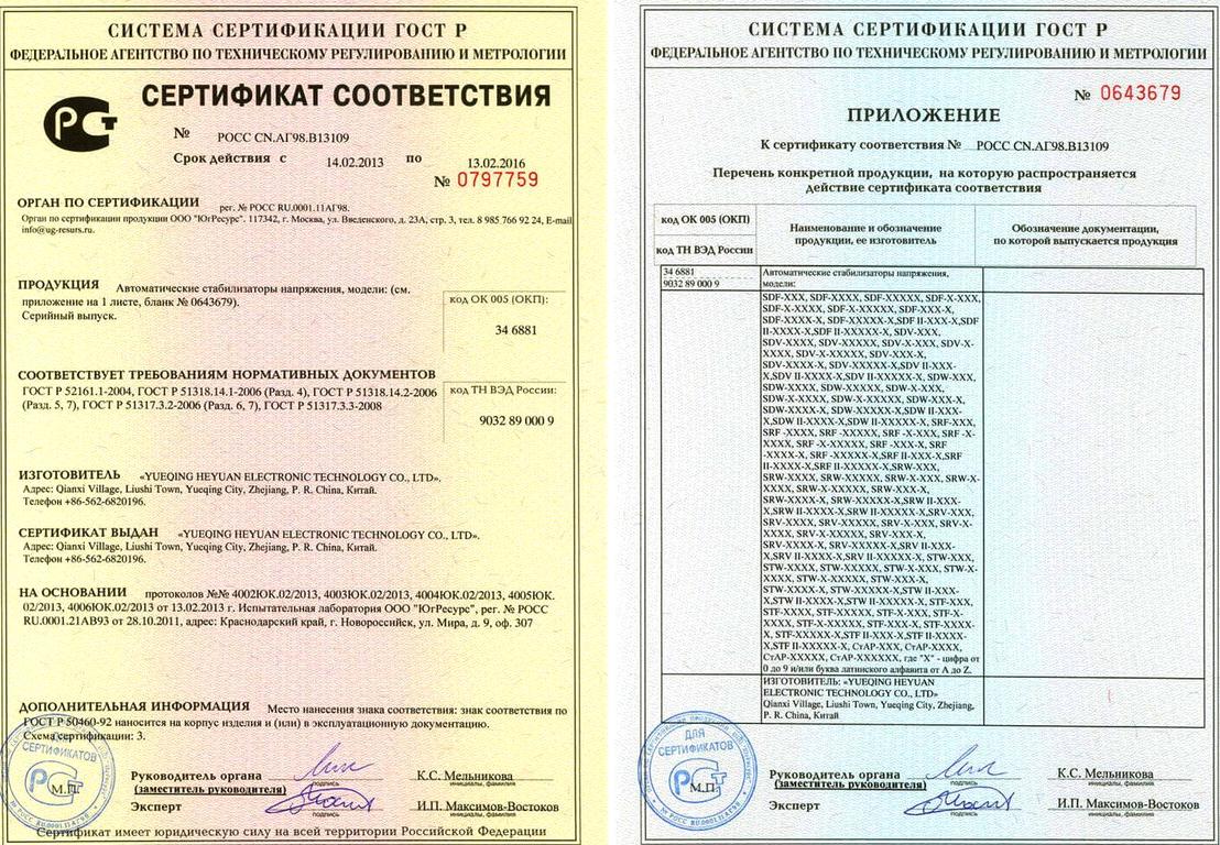 Изображение №1 компании ЭТК Энергия