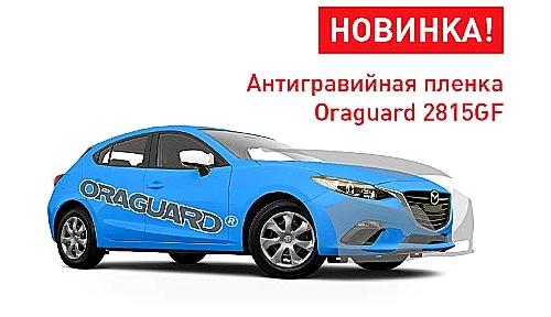 Изображение №10 компании Oracalauto.ru