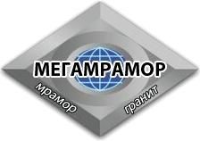 Изображение №1 компании Мегамрамор