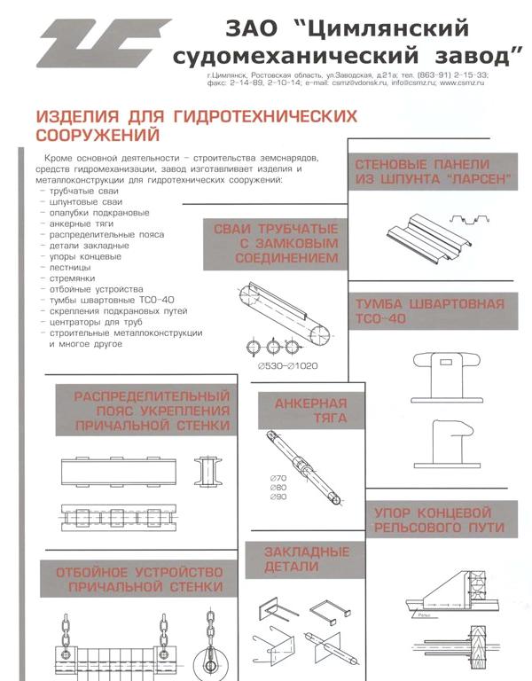 Изображение №17 компании Трансгидромеханизация