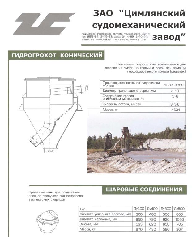 Изображение №20 компании Трансгидромеханизация