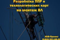 Изображение №5 компании Стройдок-Абв