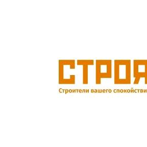 Изображение №1 компании Строя