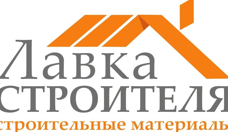 Изображение №6 компании Лавка строителя интернет-магазин