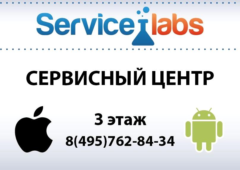 Изображение №12 компании Service labs