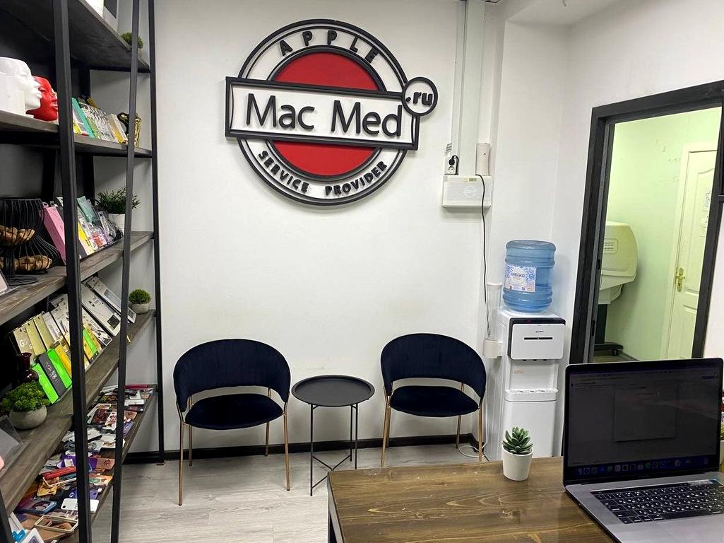 Изображение №9 компании MacMed