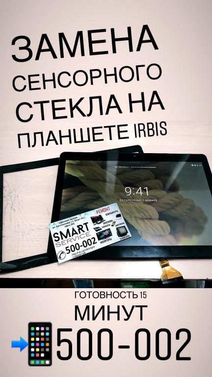 Изображение №5 компании Smart Service