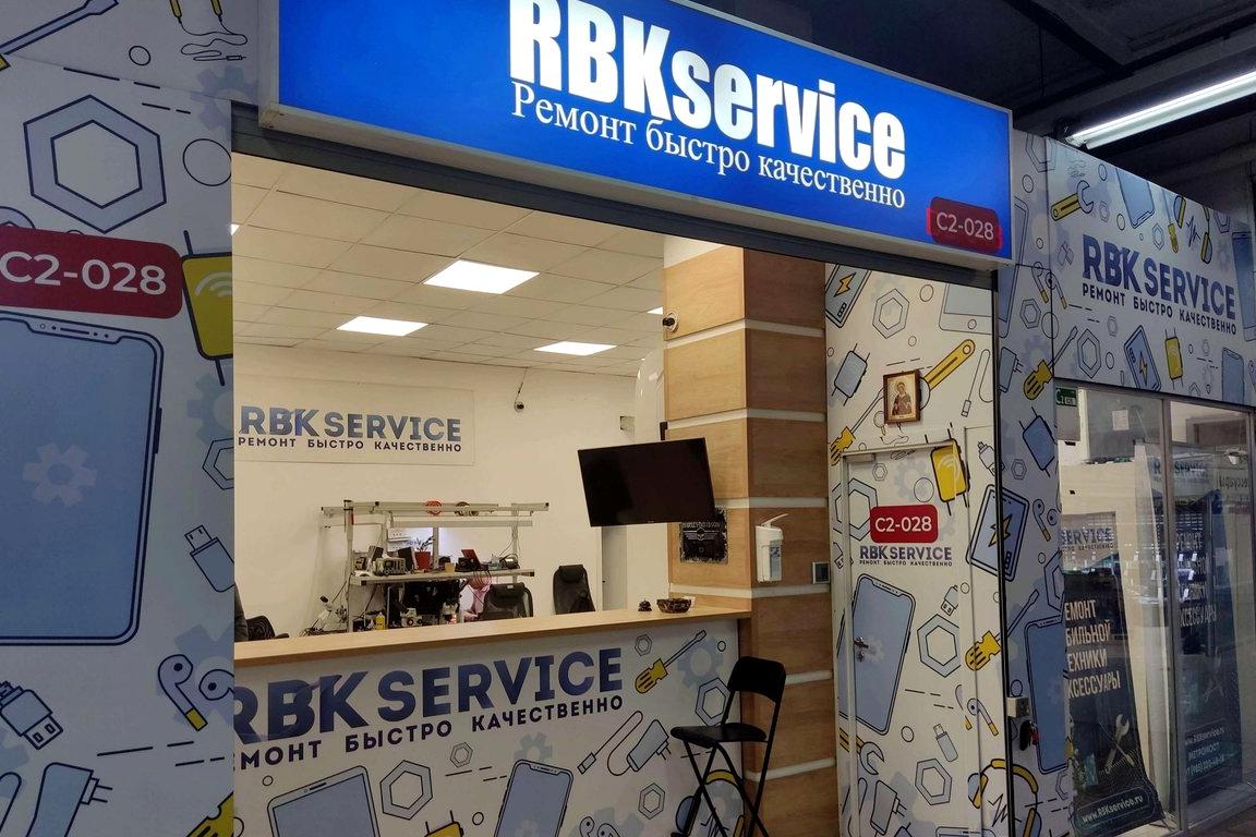 Изображение №8 компании RBKservice